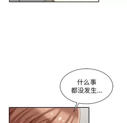 天降梦中人 天降梦中人 | 第4章 第28页