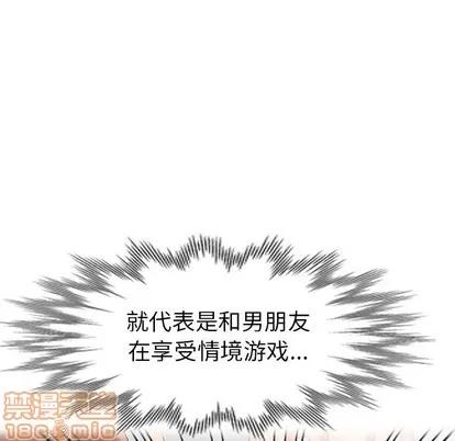 天降梦中人 天降梦中人 | 第4章 第30页