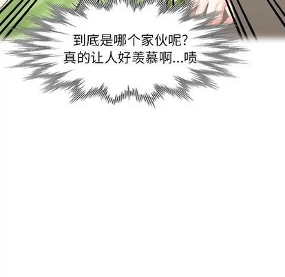 天降梦中人 天降梦中人 | 第4章 第32页