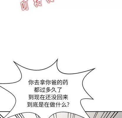 天降梦中人 天降梦中人 | 第4章 第37页