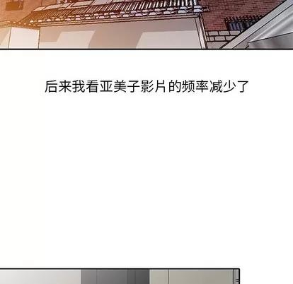 天降梦中人 天降梦中人 | 第4章 第42页