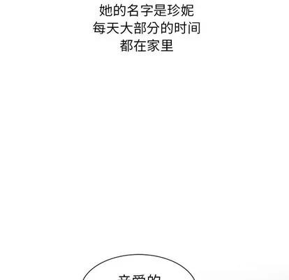 天降梦中人 天降梦中人 | 第4章 第46页