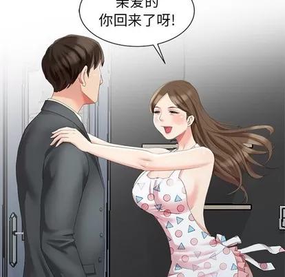 天降梦中人 天降梦中人 | 第4章 第47页