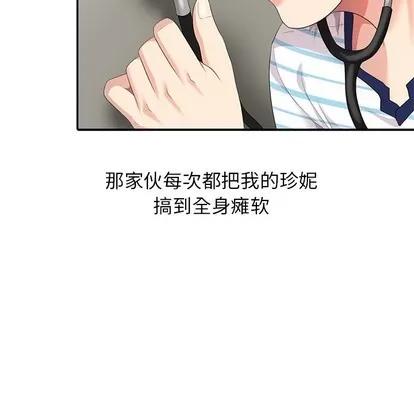 天降梦中人 天降梦中人 | 第4章 第52页