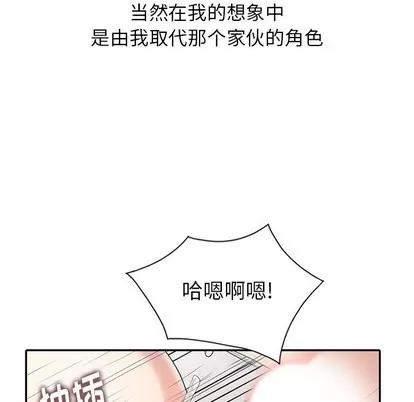 天降梦中人 天降梦中人 | 第4章 第58页