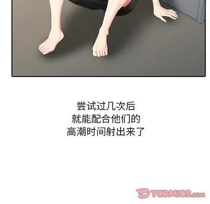 天降梦中人 天降梦中人 | 第4章 第66页