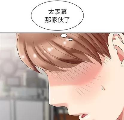 天降梦中人 天降梦中人 | 第4章 第67页