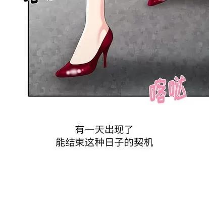 天降梦中人 天降梦中人 | 第4章 第72页
