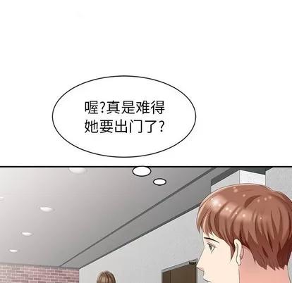 天降梦中人 天降梦中人 | 第4章 第73页