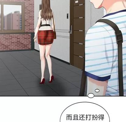 天降梦中人 天降梦中人 | 第4章 第74页