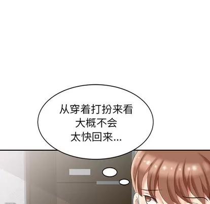天降梦中人 天降梦中人 | 第4章 第77页