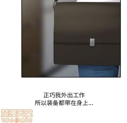 天降梦中人 天降梦中人 | 第4章 第80页
