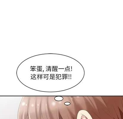 天降梦中人 天降梦中人 | 第4章 第81页