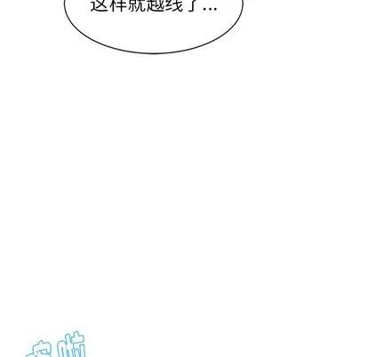 天降梦中人 天降梦中人 | 第4章 第83页