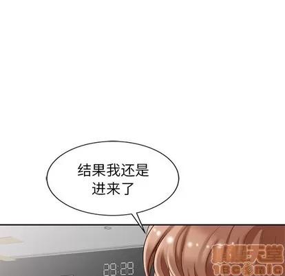天降梦中人 天降梦中人 | 第4章 第85页