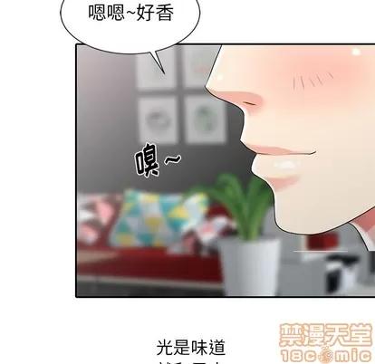天降梦中人 天降梦中人 | 第4章 第90页