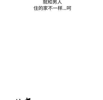 天降梦中人 天降梦中人 | 第4章 第91页