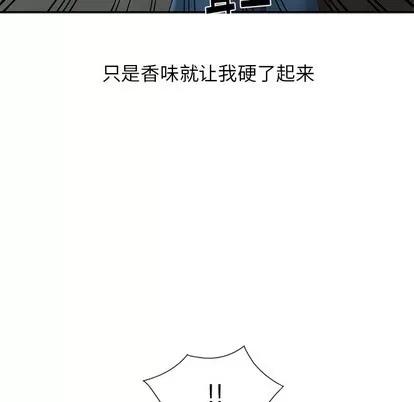 天降梦中人 天降梦中人 | 第4章 第93页