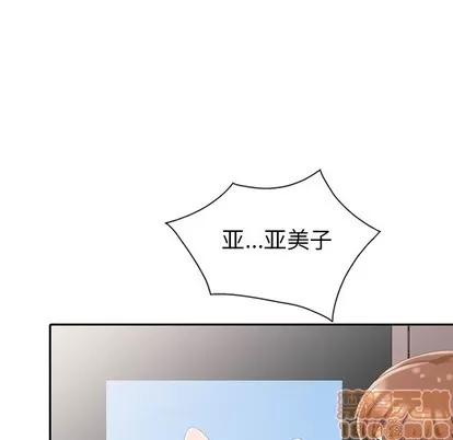 天降梦中人 天降梦中人 | 第4章 第95页