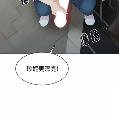 天降梦中人 天降梦中人 | 第4章 第103页