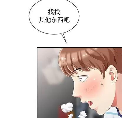 天降梦中人 天降梦中人 | 第4章 第106页