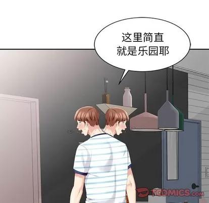 天降梦中人 天降梦中人 | 第4章 第108页