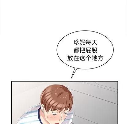 天降梦中人 天降梦中人 | 第4章 第112页
