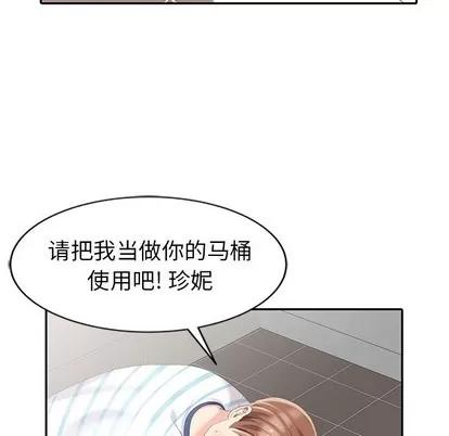 天降梦中人 天降梦中人 | 第4章 第114页