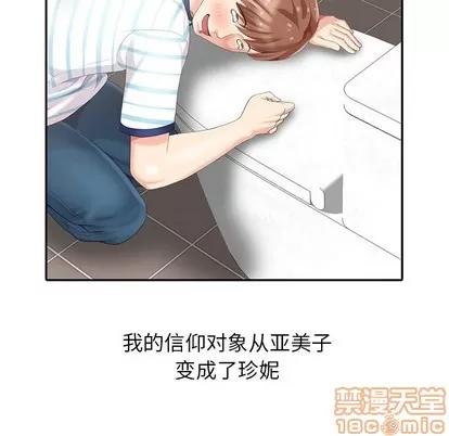 天降梦中人 天降梦中人 | 第4章 第115页