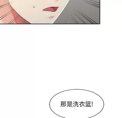 天降梦中人 天降梦中人 | 第4章 第119页