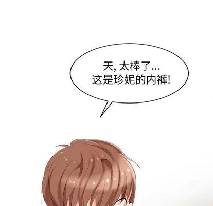 天降梦中人 天降梦中人 | 第4章 第121页