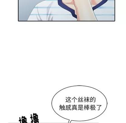 天降梦中人 天降梦中人 | 第4章 第127页