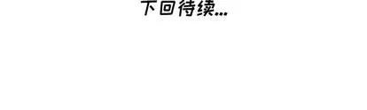 天降梦中人 天降梦中人 | 第4章 第132页