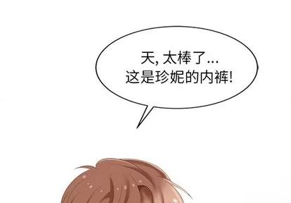 天降梦中人 天降梦中人 | 第5章 第1页