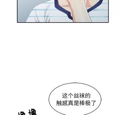 天降梦中人 天降梦中人 | 第5章 第8页
