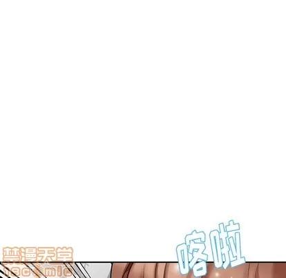 天降梦中人 天降梦中人 | 第5章 第10页