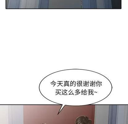 天降梦中人 天降梦中人 | 第5章 第18页