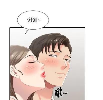 天降梦中人 天降梦中人 | 第5章 第21页