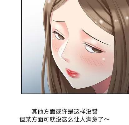 天降梦中人 天降梦中人 | 第5章 第23页