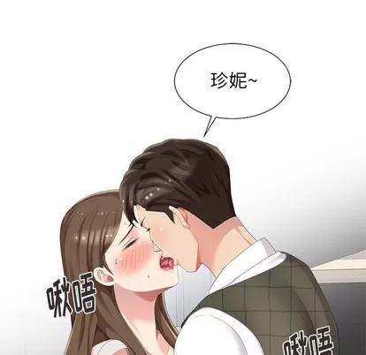 天降梦中人 天降梦中人 | 第5章 第28页