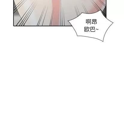 天降梦中人 天降梦中人 | 第5章 第34页