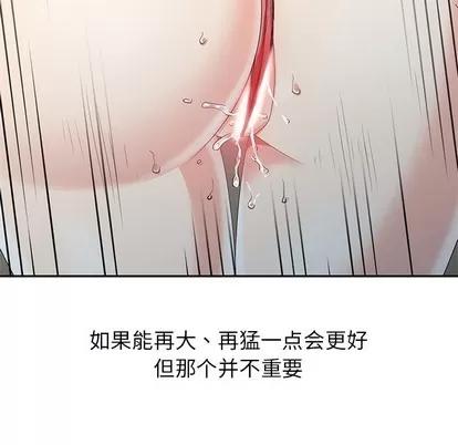 天降梦中人 天降梦中人 | 第5章 第36页