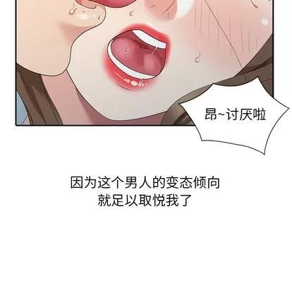 天降梦中人 天降梦中人 | 第5章 第38页