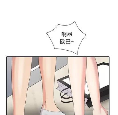 天降梦中人 天降梦中人 | 第5章 第41页