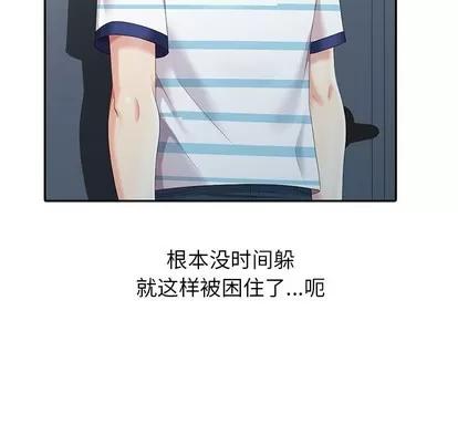 天降梦中人 天降梦中人 | 第5章 第47页