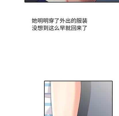 天降梦中人 天降梦中人 | 第5章 第49页