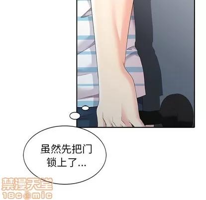 天降梦中人 天降梦中人 | 第5章 第50页