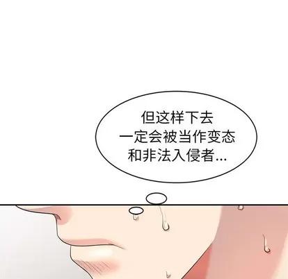 天降梦中人 天降梦中人 | 第5章 第51页