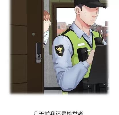 天降梦中人 天降梦中人 | 第5章 第54页