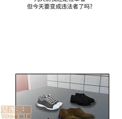 天降梦中人 天降梦中人 | 第5章 第55页
